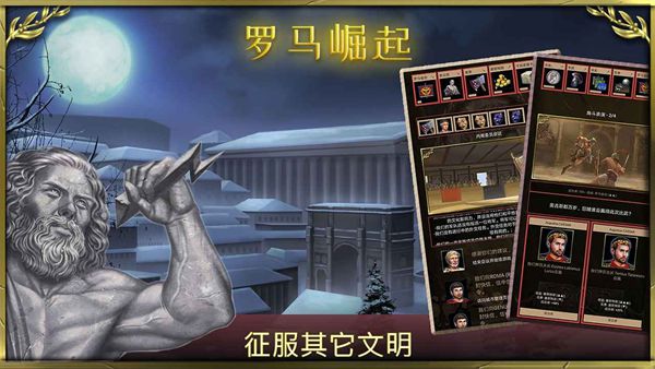 罗马崛起官方版下载手机版v1.0.0