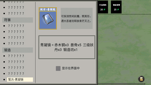 堆叠修仙记内置修改器v1.0.9