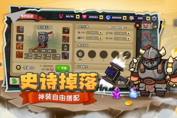 跑酷勇者无限金币钻石免广告v1.3.1