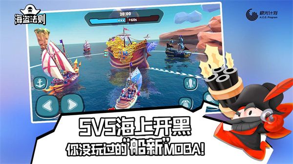 海盗法则正版下载安卓版v1.3.9