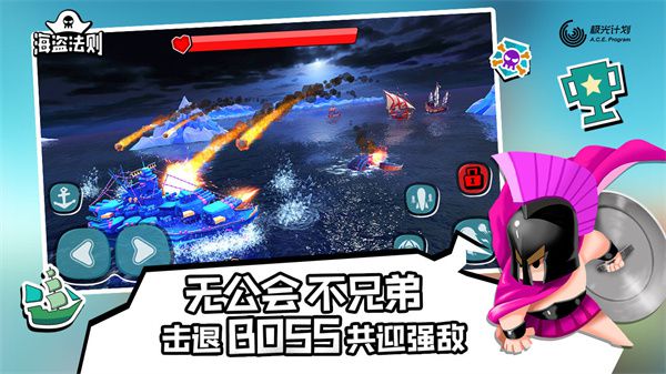 海盗法则正版下载安卓版v1.3.9