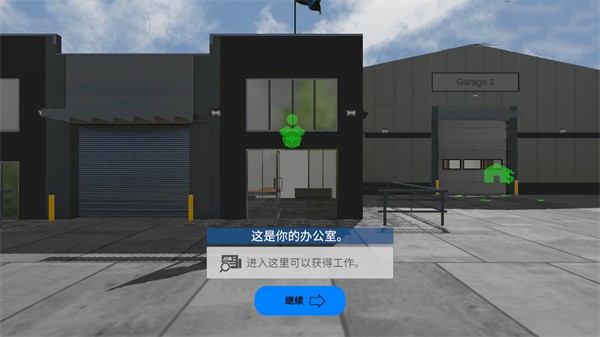 环球卡车模拟器中文汉化版下载v1.6