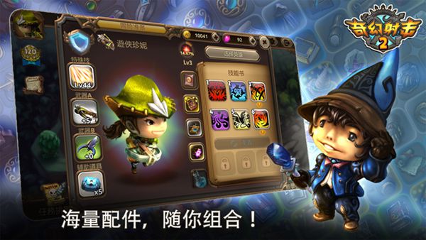 奇幻射击2官方版正版v3.0.2