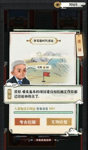 古董大师正版安卓最新版v1.0.1