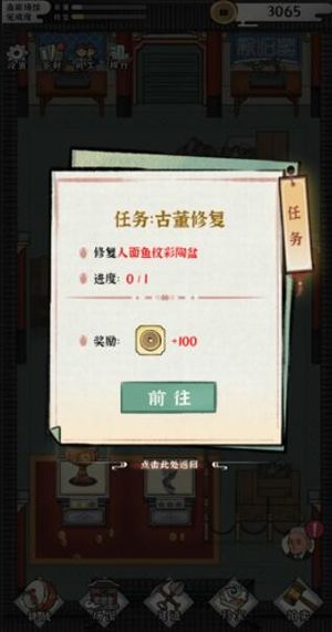 古董大师正版安卓最新版v1.0.1