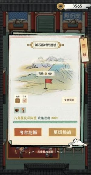 古董大师正版安卓最新版v1.0.1