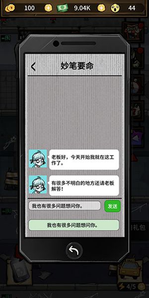 我在鬼屋当老板中文版完整版v1.0.5