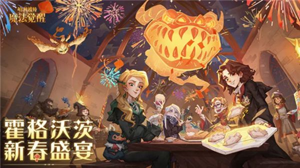 哈利波特魔法觉醒内购版无限金币v1.20