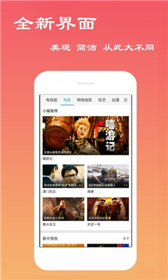 魅影app直播下载免费版ios