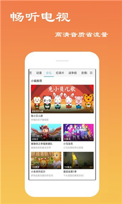 魅影app直播下载免费版ios