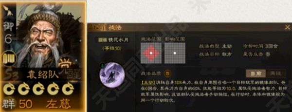 三国志战略版S3觉醒左慈怎么样 S3觉醒左慈强度分析