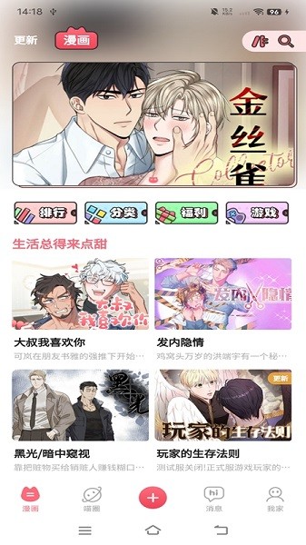 喵咖漫画app免会员版