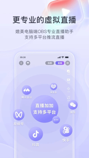 直播加加APP免费ios版