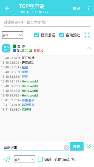 网络调试精灵2023最新版