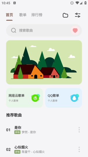 卡音app官方免费版