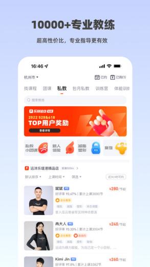 乐刻运动app2023最新版