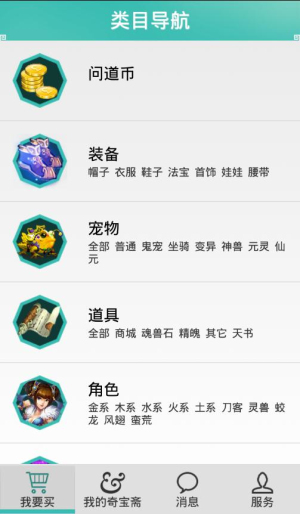 奇宝斋app官方最新版