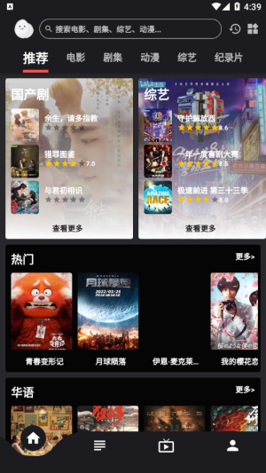 蛋播星球app高清无广告版