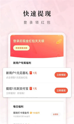 红果短剧app最新手机版