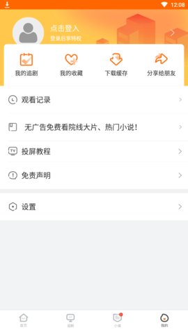 2023冬瓜影视官方新版app