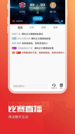 直播吧app2023极速版