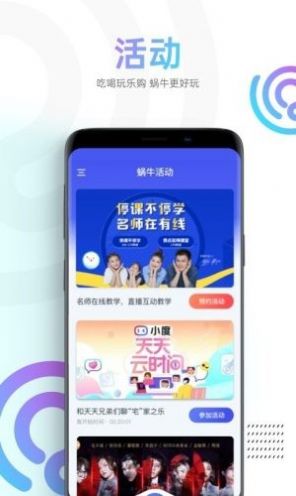 蜗牛视频高清免费app