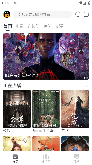 vidhub视频库6.1.9新版app