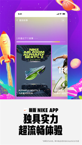 耐克app安卓最新版