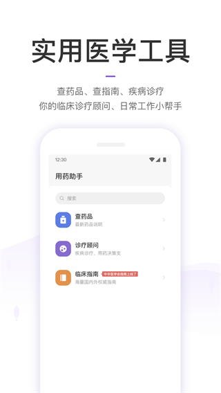 丁香园app2023正式版