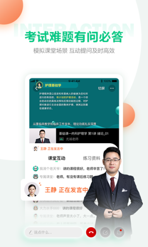 医学直播课堂app老版本