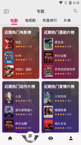 乐看视频免费追剧app