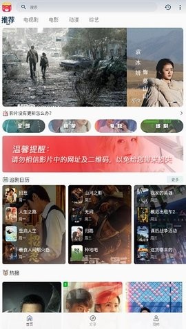 小熊影视app最新版官方