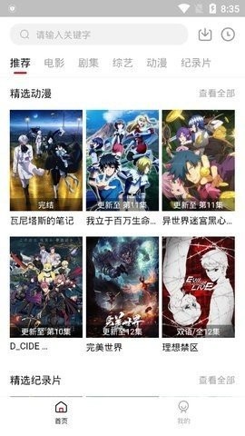 速搜视频app高清版