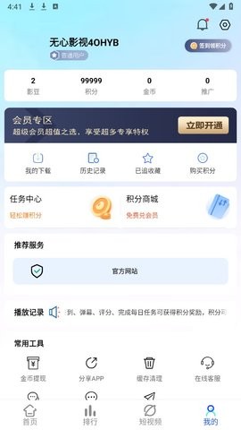 全剧得app会员版