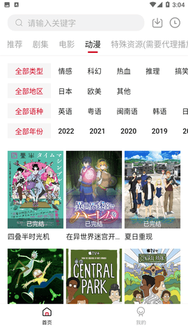 快云影音app正版2023