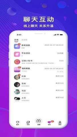 奇乐直播app最新版本