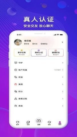 奇乐直播app最新版本