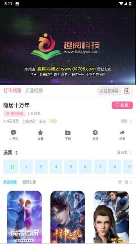 凡客影视app正版