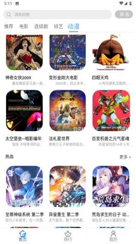 凡客影视app正版