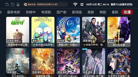 酷影tv机顶盒最新版