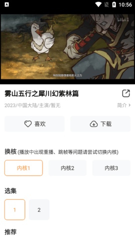 祖玛影视免费版