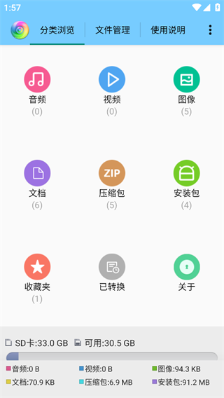 风云格式工厂app中文版