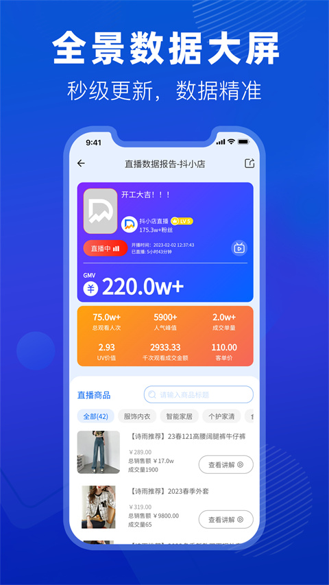 抖小店app手机新版