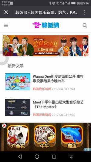 韩饭网app最新版本