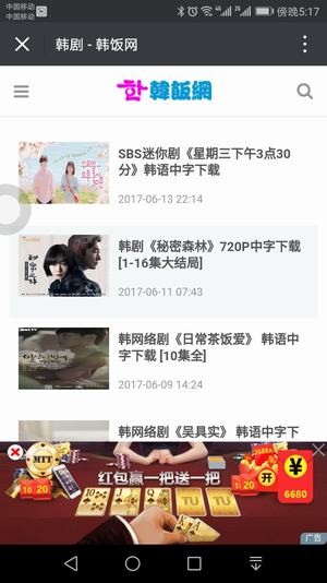 韩饭网app最新版本