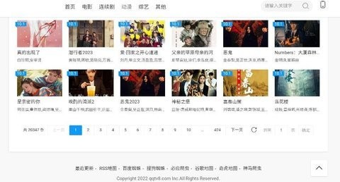 QQTV8影视app去广告版