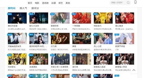 QQTV8影视app去广告版