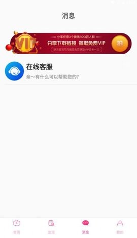 雏姬短视频app领红包版