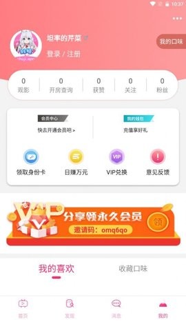 雏姬短视频app领红包版