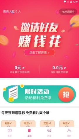 雏姬短视频app领红包版